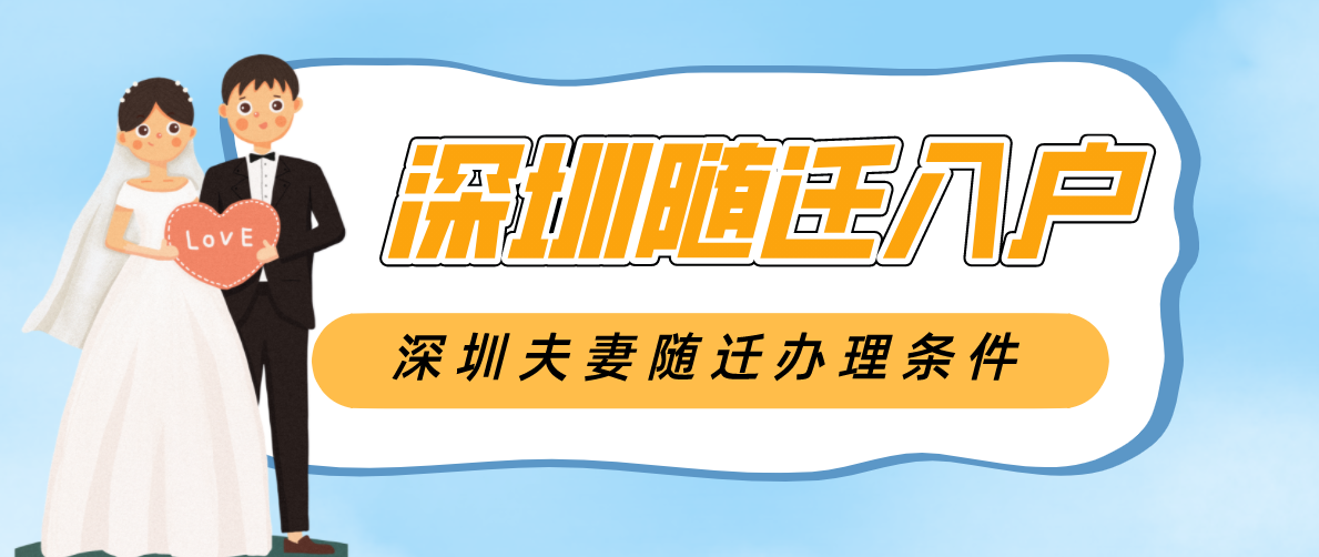 深圳积分入户,深圳积分入户测评,深圳入户条件,深圳人才引进,深圳入户流程,深圳户口,深圳积分入户服务网,深圳人才引进服务网 深圳积分入户,深圳积分入户测评,深圳入户条件,深圳人才引进,深圳入户流程,深圳户口,深圳积分入户服务网,深圳人才引进服务网